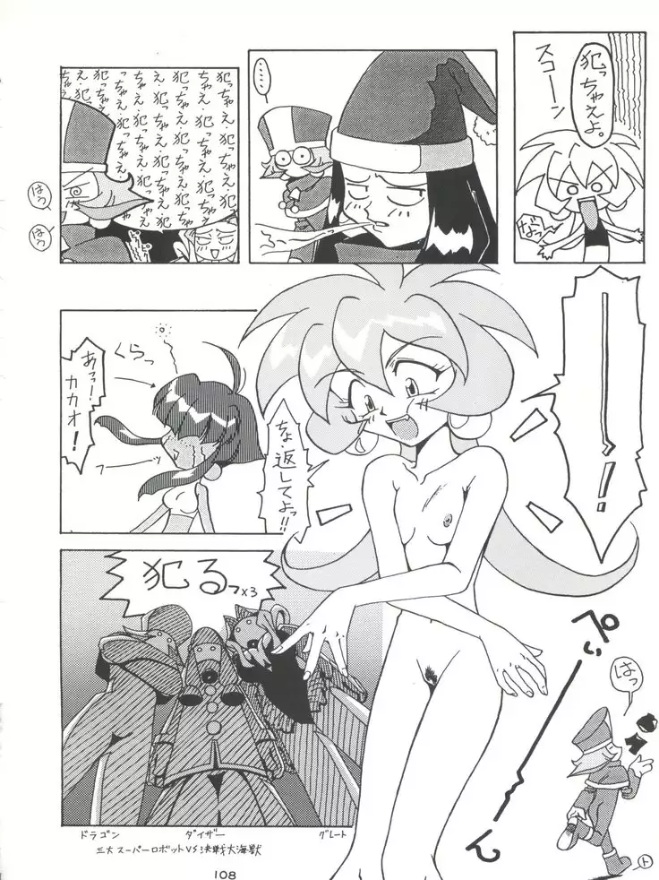 Senaka-goshi ni Sentimental Graffiti