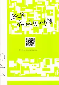 (C88) [furukadou (bishop)] Yayoi to Shitemiru? (Kantai Collection -KanColle-)