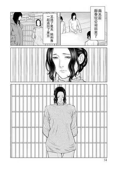 浄蓮の炎~煉獄の園2~(Chinese)