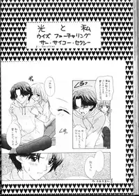 (C55) [BEAT-POP (Ozaki Miray)] Doobie Dooba Disco Featuring With The Psycho Sexy