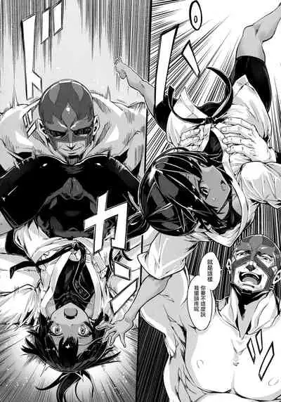 [Zutta] Hametsu Otome Shuu [Chinese] [无毒汉化组]