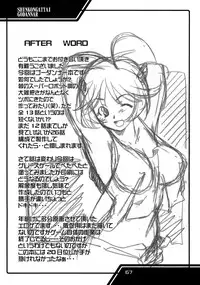 (C65) [P.Forest (Hozumi Takashi)] JUKE BOX 2003 Winter (Shinkon Gattai Godannar!!)