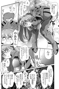 [Thirty Saver Street 2D Shooting (Maki Hideto, Sawara Kazumitsu, Yonige-ya No Kyou)] Second Uchuu Keikaku (Neon Genesis Evangelion)