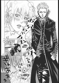 (CR37) [Digital Accel Works (Various)] Deep Throat (Various)