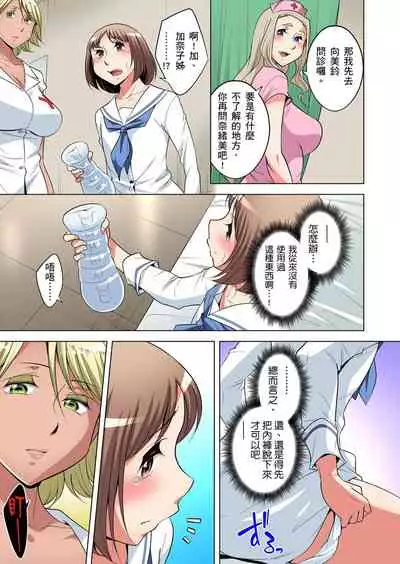 Zetsumetsu Kigu Danshi ~ Boku no Kokan ga Nerawareru Wake | 瀕臨絕種的男子～所有人都在覬覦我的小弟弟 Ch.1-23