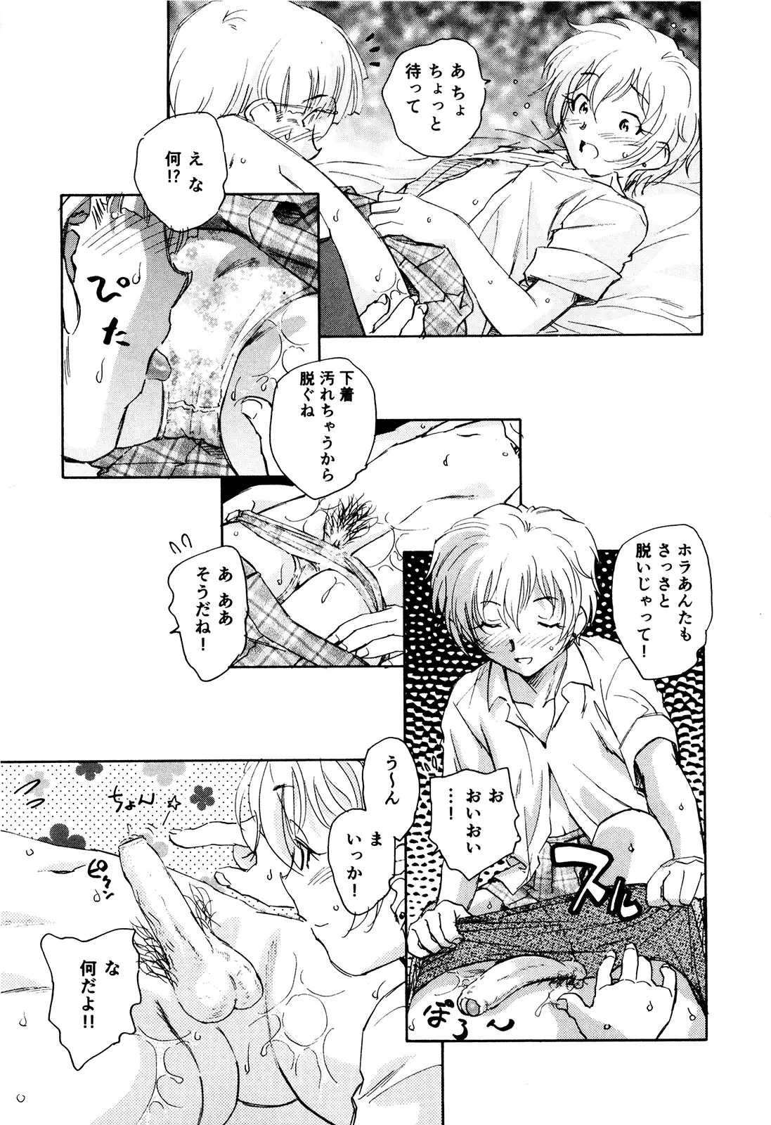 マは小悪魔のマ+2