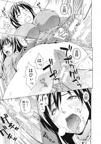 [Dakouin Saburou] Emperor's voice Ch.1-6 (Complete)