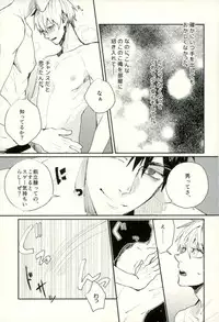 (C89) [Fuzai no Yamada (Yumoto)] Fuzai no Yamada Sairokushuu Ni (Kuroko no Basuke)