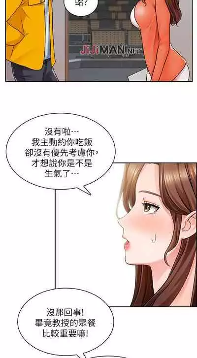 【周三连载】诚徵粗工(作者:豆沙&雲河尹) 第1~24话