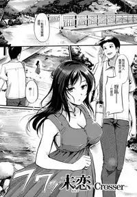 [RegDic] Kimagure Hanabira + Toranoana Leaflet [Chinese] [無邪気漢化組]