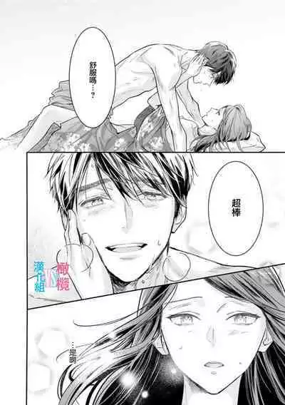 [Uehara Taichi] Zettai Kekkon suru Man vs Zettai Kekkon shinai Woman~01-06| 想结婚的男人vs不想结婚的女人~01-06话 [Chinese] [橄榄汉化组]