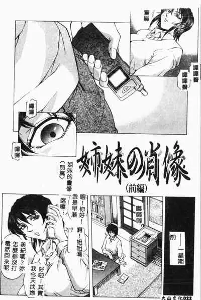 Biane - Flattery Older Sister.