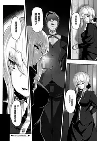 [Shiokonbu] Fanaticism [Chinese] [無邪気漢化組]