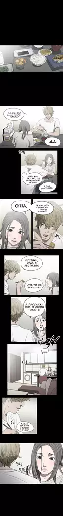 Disrespectful Bitch Ch.1-69