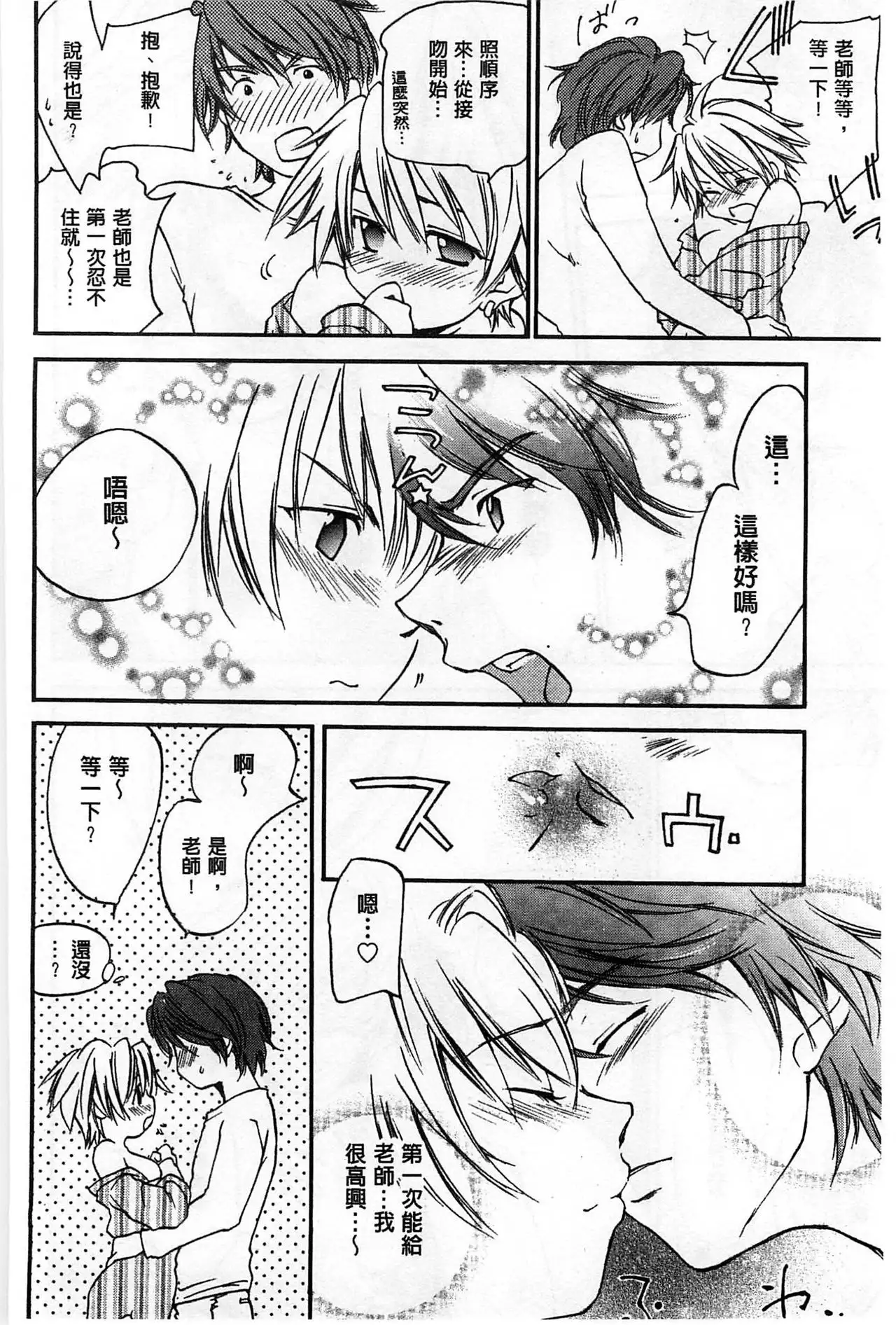 Houkago Love Royal | 放課後愛慾的女王陛下