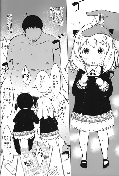 Anya x Becky ESPer Saimin Seiiku