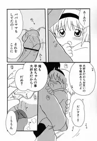 Hin-nyu v30 - Hin-nyu Love!