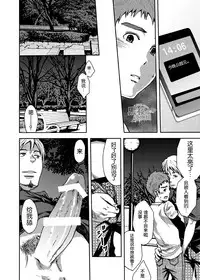 [Tsukumo Gou] Koushuu Toilet Danshi ~Hajimete no, Aokan~ 1 | 公厕男子 [Chinese] [黑夜汉化组]