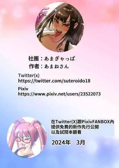 Obenjo JK Chinchin Bika Iin