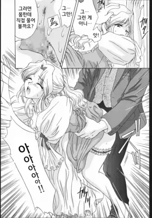 Mama to Asobou! - Play With Mother!