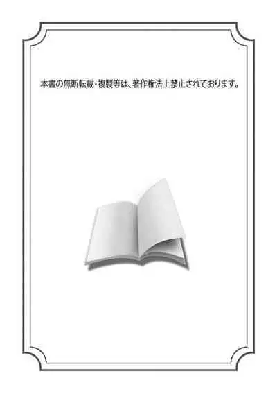 蜜月えっちに溺れてばかりじゃいられない ~年上旦那をとろかせたい~