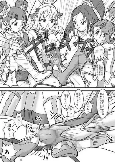 ドキドキ!ズリキュア