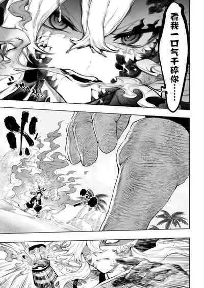 [Nekono Oyashiro (Mashu)] Ikusa Otome to Ikusa Goto! ~Onna Kakutouka Hen~ | 女武神与战事!~女格斗家篇~ [Chinese] [真不可视汉化组]