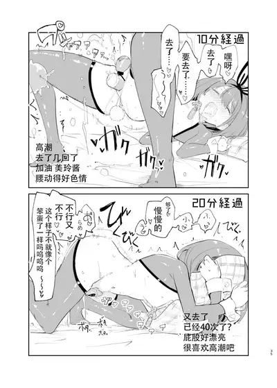 sssMONO2
