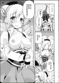 (SC64) [A・L・L (Azuma Sawayoshi)] SWEET SYRUP S (Puella Magi Madoka Magica) [Chinese] [btboy12个人汉化]