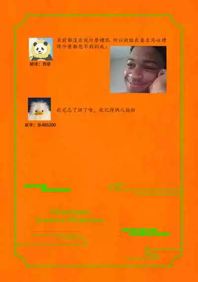 Ukiyo Tensei Kawatare Shinjuutan | 浮世轉生 薄暮情亡史 Ch. 1-7