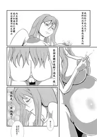 [Pesakd] Maou Yuusha - Kachiku Kiki 3 (Maoyuu Maou Yuusha) [Chinese]