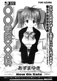 [Shimamoto Harumi.] Yarasenaide yo!