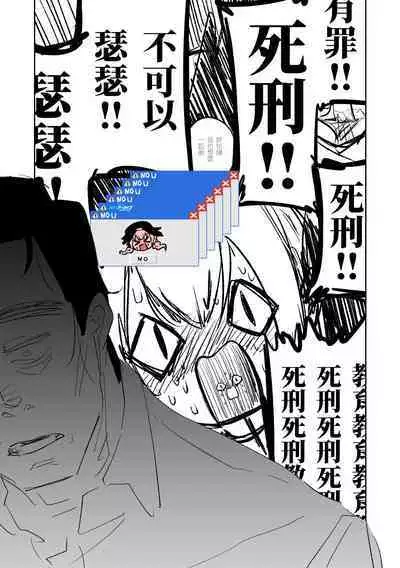 [Asahina Yoshitosi] Benriya 68 Datsui Mahjong 01-05 | 便利屋６８脫衣麻將 01-05 (Blue Archive) [Chinese, Japanese] [Ongoing]