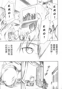 (GEASS Turbo) [Studio Kimigabuchi (Kimimaru)] Code Eross 3: Waga Na wa Ero (Code Geass) [Chinese] [Menethil个人汉化]