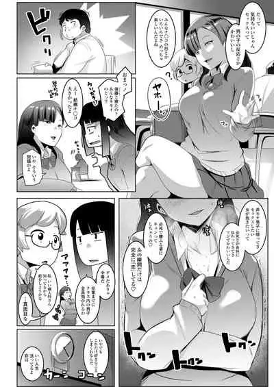 COMIC AOHA 2019 Fuyu