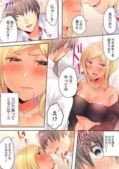 Modaeru Kanojo wa Hōgen Shōjo ～ 47 Todōfuken Hāremu re Kurabe ～ 1