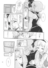 (C77) [Fujiiro Sabou (Fujii Jun)] THE SUN AND THE MOON (Touhou Project)