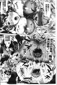 [Kojima Saya] Junjou Bitch Harem - Innocent Bitch Harem | 純情痴女後宮佳麗 [Chinese]