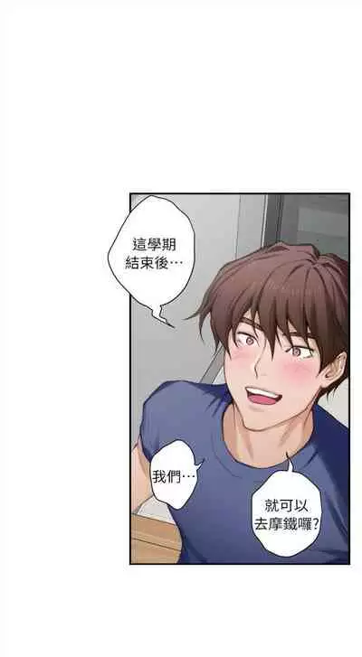 [週五] [龜足] S-Mate 1-94 官方中文（連載中）