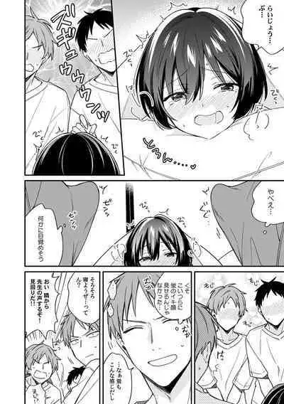 "Asoko no Kyunkyun ga Tomaranai noo...!" Baretara Out!? Dansou Kyonyuu ♀ to Chikan Manin Densha 14