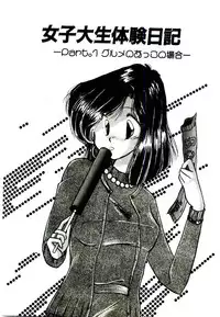 [Yasuno Ikumi, Maki Nianko] TWO HEARTS