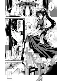 [Hiyoshi Hana] Chigiri to Musubi no Houteishiki - Equation of Chigiri & Musubi [Digital]