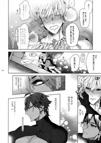 Giruoji Sairoku-shuu 「gayo Re」