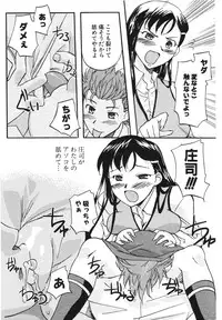 COMIC Potpourri Club 2006-03