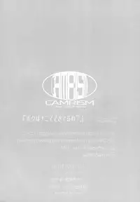 (C89) [Camrism (Kito Sakeru)] Boku wa Nani de Dekiteru no? (Boku Girl) [Chinese] [沒有漢化]