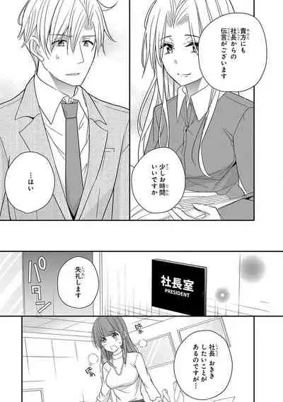 60分強制SEX休憩~法律で上司とHするのもお仕事です~【完全版】