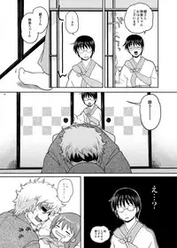 [MIRAGE CAT (Suikasouda)] Guratan wo Meshiagare (Gintama) [Digital]