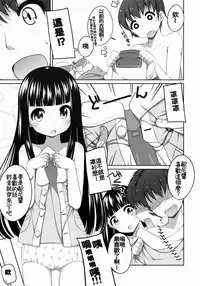 (COMITIA108) [kuma-puro (Shouji Ayumu)] Suzune-chan Soushuuhen! [Chinese] [oo君X silent_aoi 聯合分工漢化]