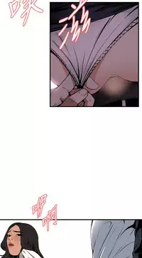 Take a Peek 偷窥 Ch.39~54 [Chinese]中文