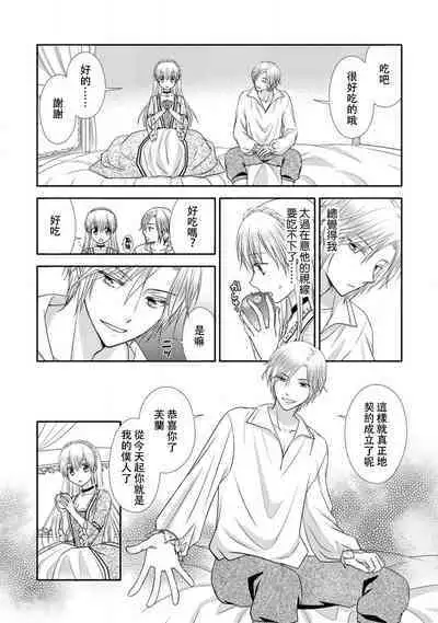 Shīkurettoravu~āzu ōji-sama to amai keiyaku o | 秘密戀人 和王子殿下定下甜蜜契約